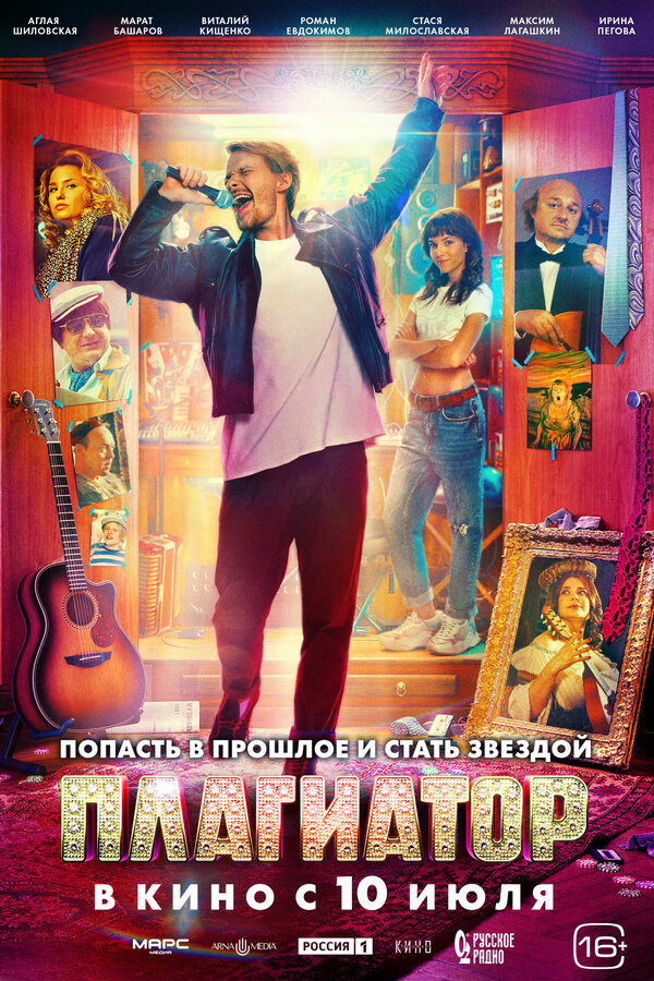 Постер сериала